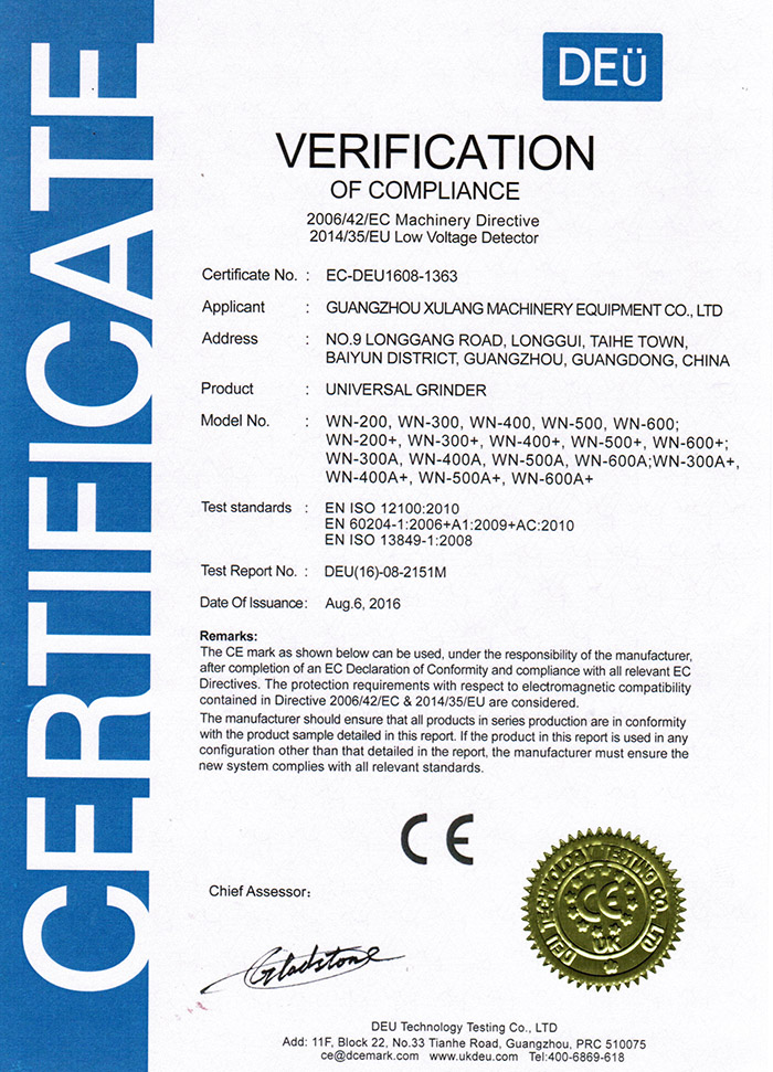 全能粉碎機CE認證證書(shū)