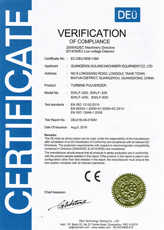 渦輪粉碎機CE認證證書(shū)