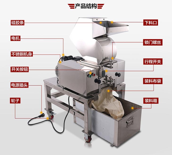 不銹鋼破碎機結構